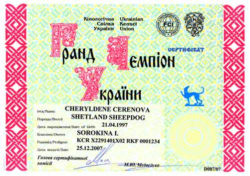 Гранд Чемпион Украины Cheryldene Cerenova