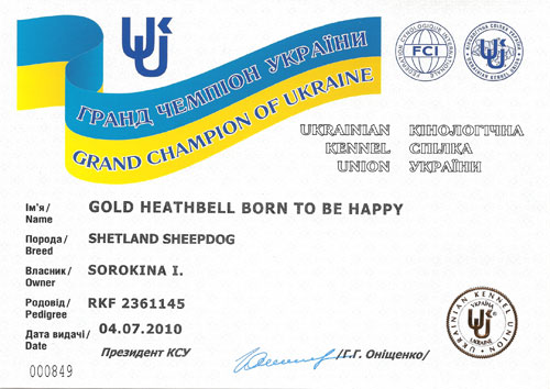 Гранд Чемпион Украины Gold Heathbell Born To Be Happy