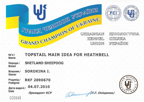 Гранд Чемпион Украины Topstail Main Idea for Heathbell