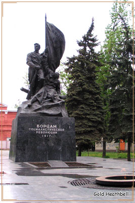 Памятник борцам революции 1917 года Памятник борцам революции 1917 года